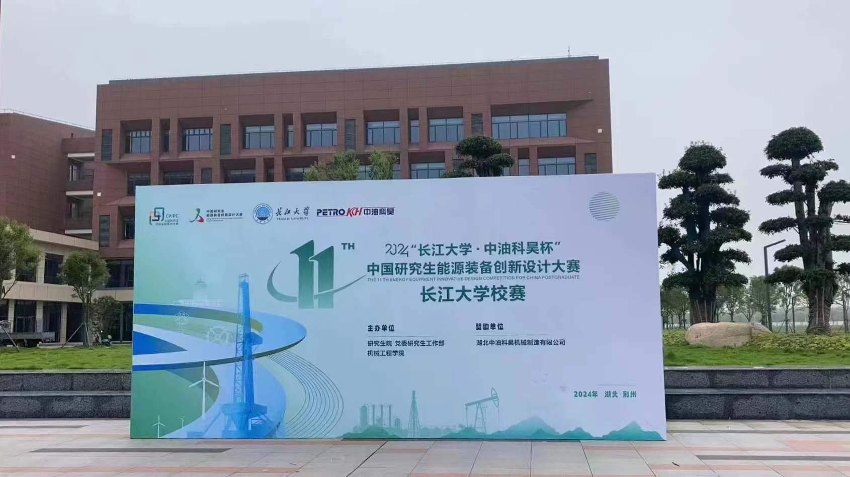 贊助高校創(chuàng)新設(shè)計大賽，共促教育與產(chǎn)業(yè)融合發(fā)展