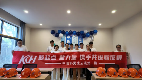 “凌云”助力科昊新人解鎖職場新旅程