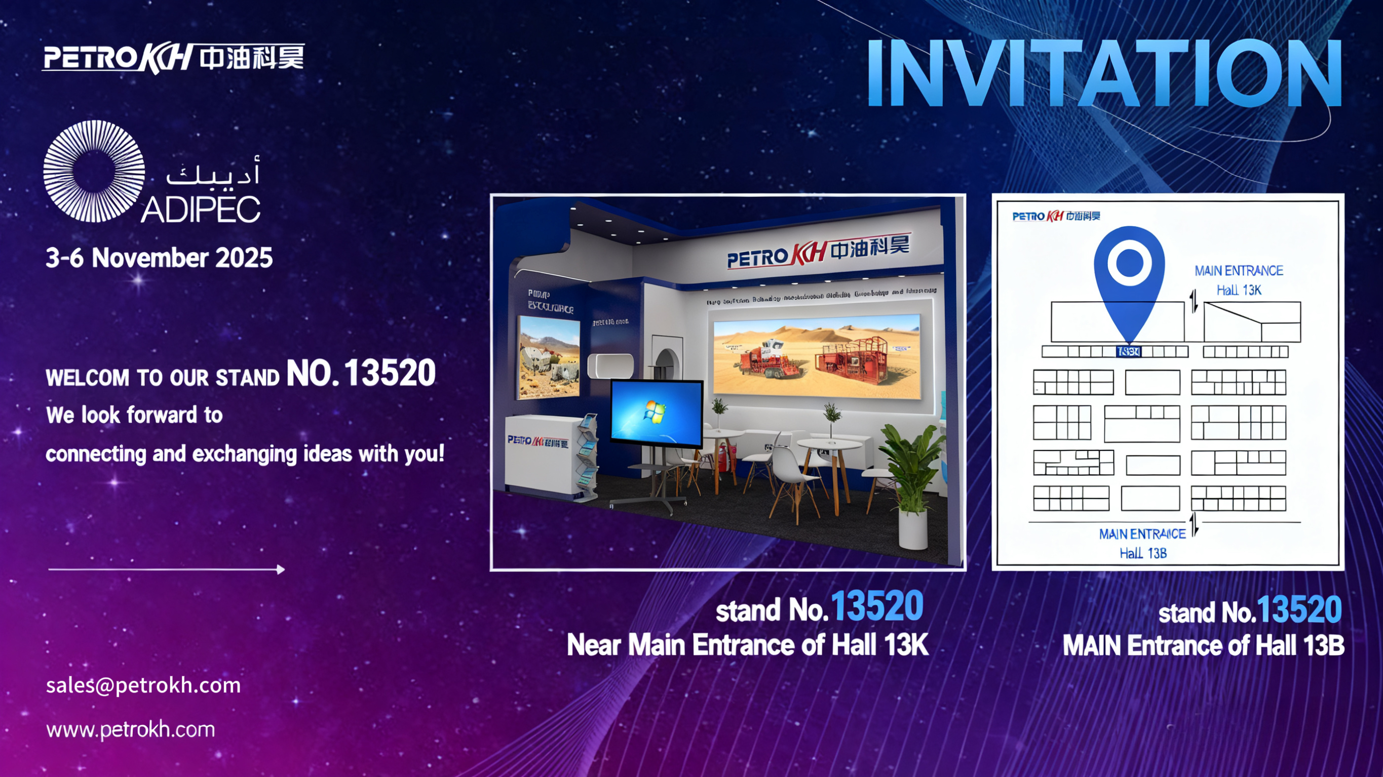 中油科昊將亮相 ADIPEC2025，以核心裝備驅(qū)動(dòng)能源創(chuàng)新